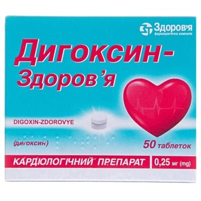 Дигоксин-Здоров'я таблетки по 0.25 мг №50 (50х1)