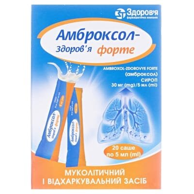 Амброксол-Здоров'я форте сироп 30 мг/5 мл по 5 мл №20 у саше