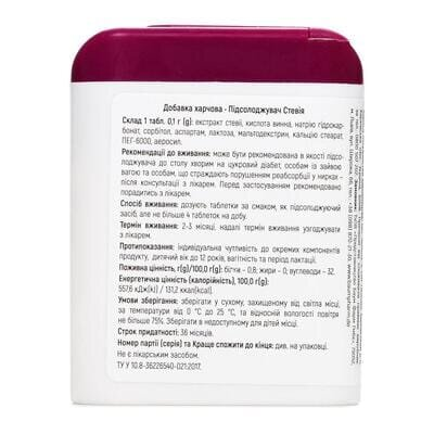 Стевія Baum Pharm таблетки №200