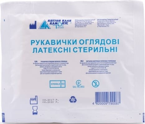 Рукавички оглядові Кампус латексні стерильні, розмір 6-7, пара