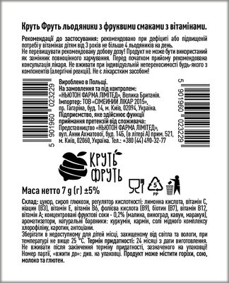 Льодяники мультивітамінні Круть-Фруть Sofi&Robi з фруктовими смаками №150