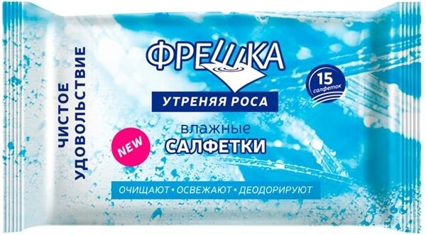 Серветки вологі Біокон Фрешка Ранкова роса, 15 шт