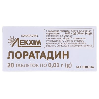 Лоратадин таблетки по 0.01 г №20 (10х2)