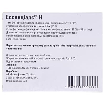 Ессенціалє Н розчин д/ін. 250 мг/5 мл по 5 мл №5 в амп.