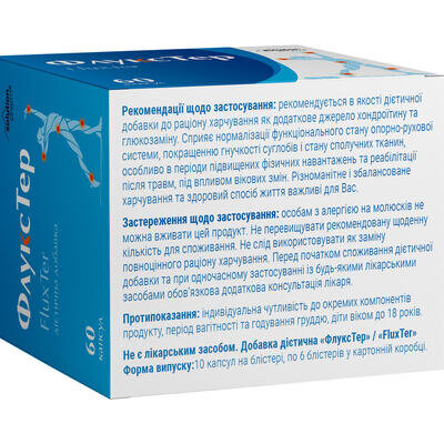ФлуксТер Solution Pharm капсули №60