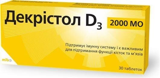 Декрістол D3 2000 МО таблетки №30 (10х3)