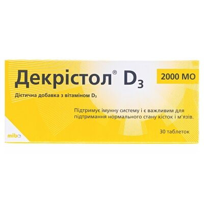 Декрістол D3 2000 МО таблетки №30 (10х3)