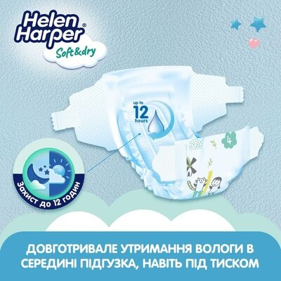 Підгузки Helen Harper Soft&Dry розмір 4 Maxi 9-14 кг, 46 шт