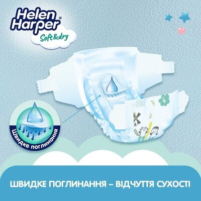 Підгузки Helen Harper Soft&Dry розмір 4 Maxi 9-14 кг, 46 шт