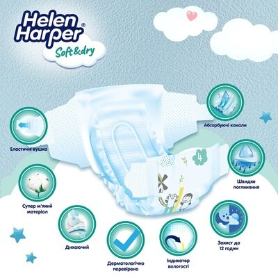 Підгузки Helen Harper Soft&Dry розмір 4 Maxi 9-14 кг, 46 шт