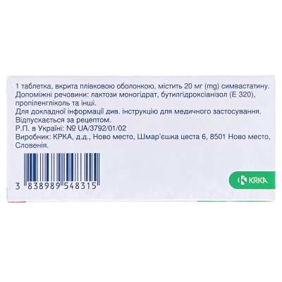 Вазиліп таблетки, в/плів. обол. по 20 мг №28 (7х4)