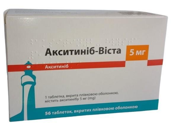 Акситиніб-Віста таблетки, в/плів. обол. по 5 мг №56 (7х8)