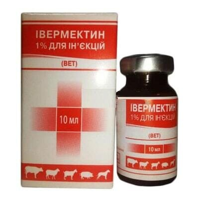 Івермектин 1% (ДЛЯ ТВАРИН) розчин для ін'єкцій, 10 мл