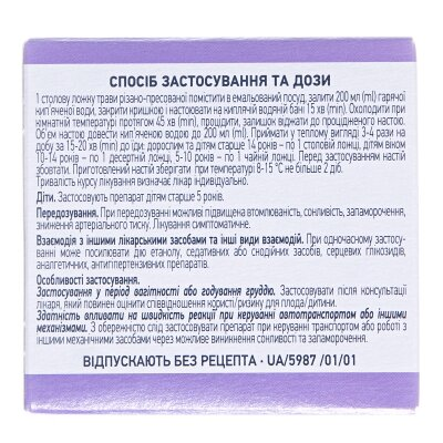 Пустирника трава різ.-прес. по 100 г у пач. з внут. пак.