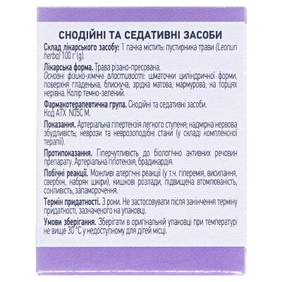 Пустирника трава різ.-прес. по 100 г у пач. з внут. пак.