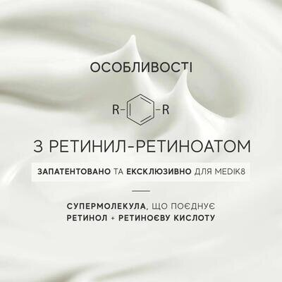 Крем для обличчя Medik8 r-Retinoate Day & Night з ретиноатом омолоджуючий, 50 мл