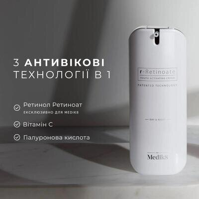 Крем для обличчя Medik8 r-Retinoate Day & Night з ретиноатом омолоджуючий, 50 мл