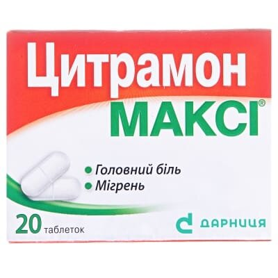 Цитрамон максі таблетки №20 (10х2)