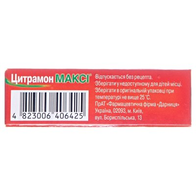 Цитрамон максі таблетки №20 (10х2)