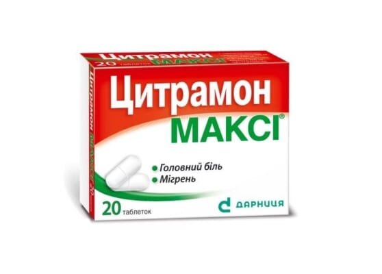 Цитрамон максі таблетки №20 (10х2)