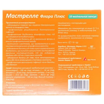 Мастрелле Флора Плюс капсули вагинальні №10