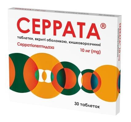 Серрата таблетки, в/о, киш./розч. по 10 мг №30 (30х1)