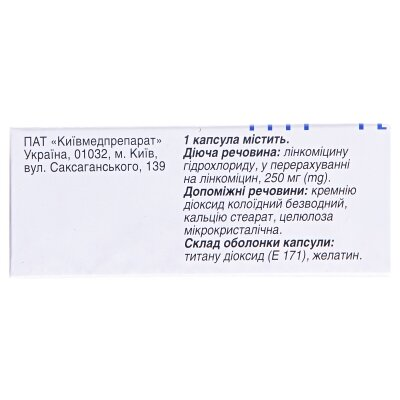 Лінкоміцин капсули по 250 мг №30 (10х3)