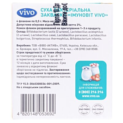 Закваска бактеріальна Vivo Імуновіт по 0.5 г №4 у флак.
