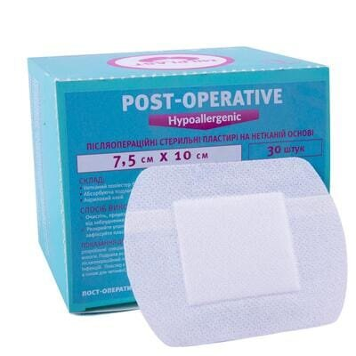 Пластир медичний Milplast Post-operative Hypoallergenic післяопераційний на нетканій основі, 7,5 см х 10 см, 1 штука