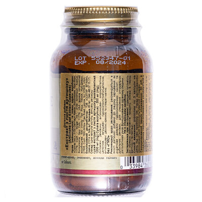 Артишоку екстракт з листя Solgar Artichoke leaf extract вег. капсули №60