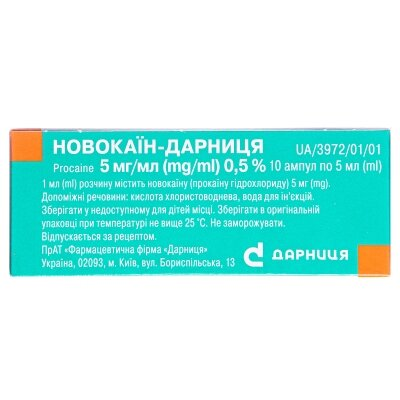 Новокаїн-Дарниця розчин д/ін. 0.5 % по 5 мл №10 в амп.