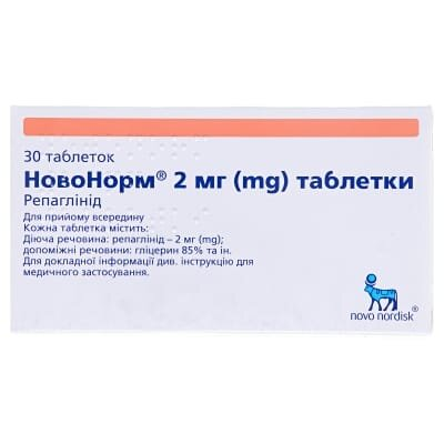 Новонорм таблетки по 2 мг №30 (15х2)