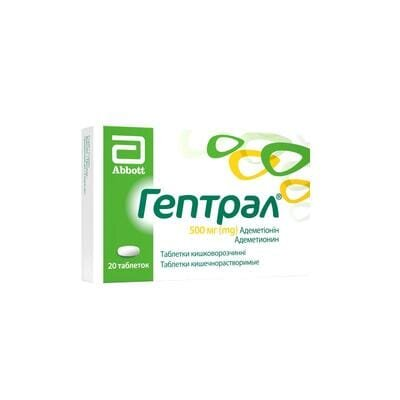 Гептрал таблетки киш./розч. по 500 мг №20 (10х2)