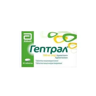 Гептрал таблетки киш./розч. по 500 мг №20 (10х2)