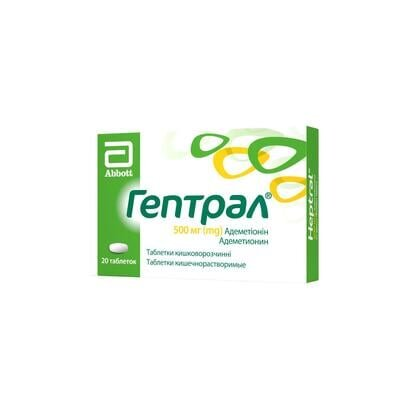 Гептрал таблетки киш./розч. по 500 мг №20 (10х2)