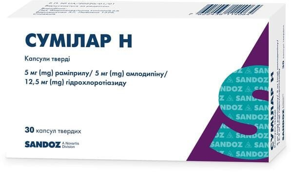 Сумілар Н капсули тв. по 5 мг/5 мг/12.5 мг №30 (10х3)