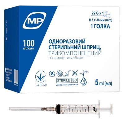 Шприц 5 мл МР MedPlast одноразовий трикомпонентний з голкою 22G (0,7 х 38 мм), 1 штука