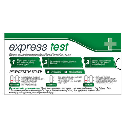 Тест-касета Express Test для діагностики ротавірусної інфекції у фекаліях, 1 штука