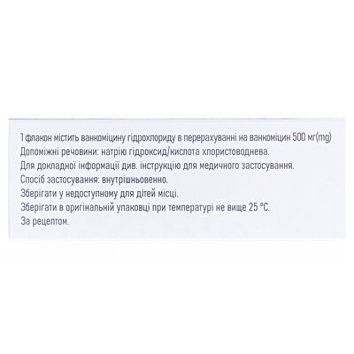 Ванкоміцин-Віста ліофілізат для р-ну д/інф. по 500 мг №1 у флак. скл.