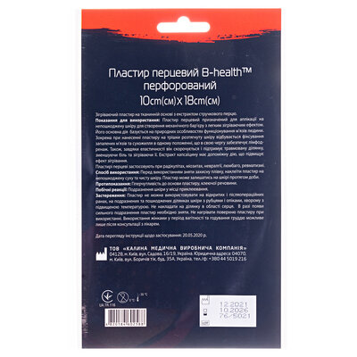Пластир перцевий B-Health перфорований, 10 см x 18 см, 1 штука