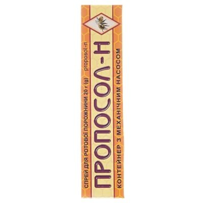 Пропосол-Н спрей д/рот. порож. по 20 г у конт.