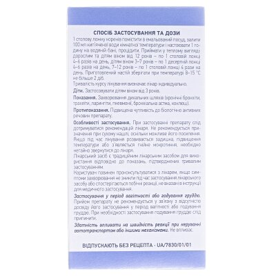 Алтеї корені по 60 г у пач. з внут. пак.