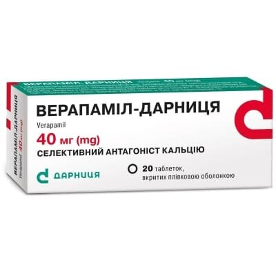 Верапаміл-Дарниця таблетки, в/плів. обол. по 40 мг №20 (10х2)