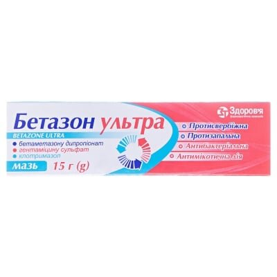 Бетазон ультра мазь по 15 г у тубах