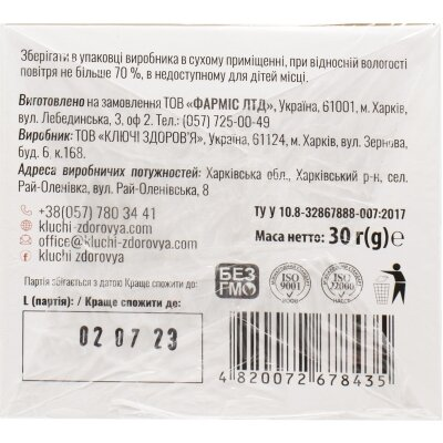 М'яти листя Solution Pharm по 1,5 г №20 у філ.-пак.