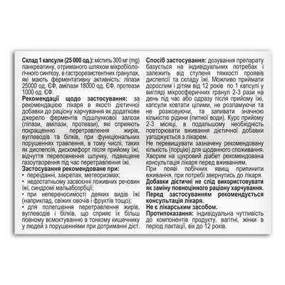 Ферменфорт Фідем Фарм капсули по 300 мг №20