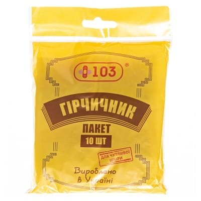 Гірчичник-пакет +103 для чутливої шкіри, 10 штук