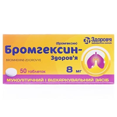 Бромгексин-Здоров'я таблетки по 8 мг №50 (10х5)