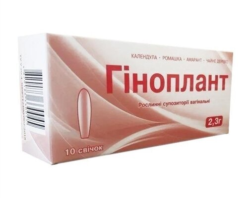 Гіноплант рослинні супп. д/вагін. заст. по 2,3 г №10