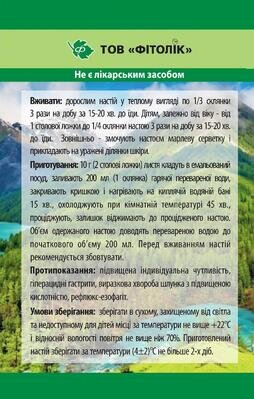 Подорожника великого листя Фітолік, 40 г